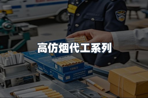 越南香烟系列